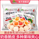 好利源鲜乳球软糖奶糖水果糖六一儿童糖果夹心喜糖果结婚年货零食
