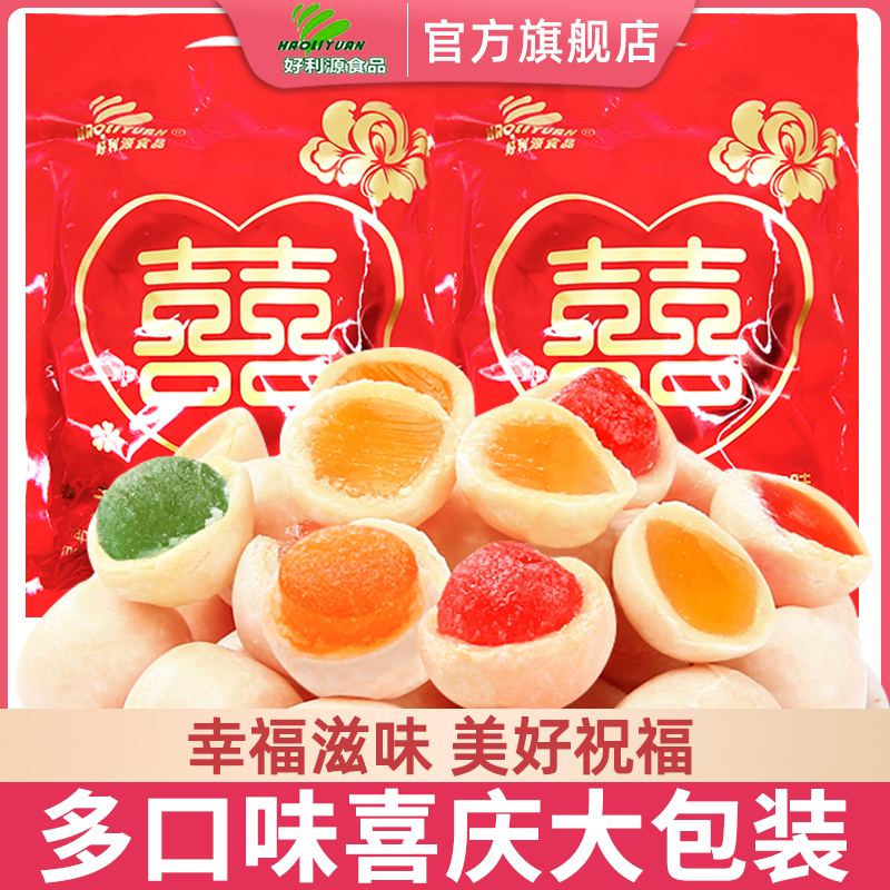 好利源鲜乳球年货糖果奶糖软糖老式双喜婚庆红色结婚喜糖新年零食