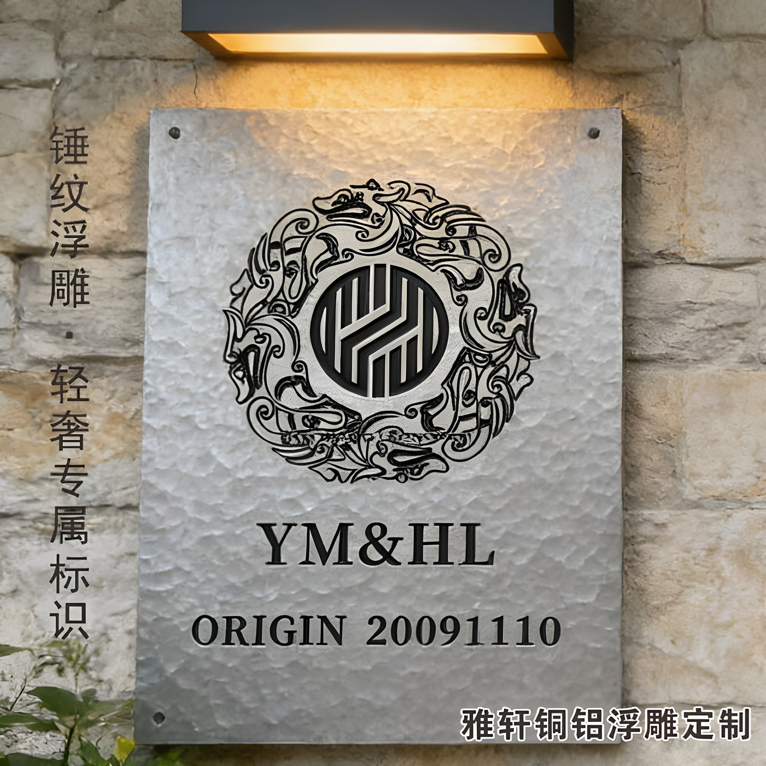铜铝浮雕金属门牌雕刻别墅单元楼层号码牌定做公司牌匾授权牌定制