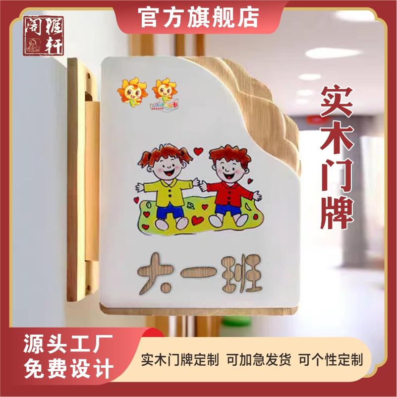 教室门牌实木侧挂班级牌可更换科室牌幼儿园班牌办公室标牌定制
