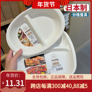减脂ins风分餐盘家用餐具托盘一人食分格早餐盘分隔水果盘子食堂