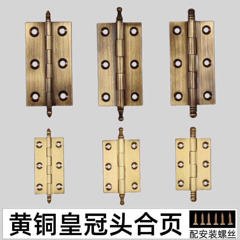 皇冠头黄铜合页铰链2寸3寸衣柜橱柜门合页平开窗户暗装合页古铜色