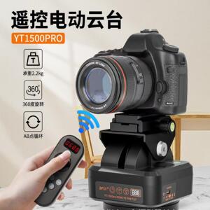致峰YT1500pro户外防水车载热成像单反直播电动遥控云台双轴联动