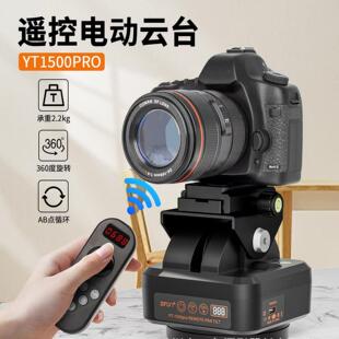 致峰YT1500pro户外防水车载热成像单反直播电动遥控云台双轴联动