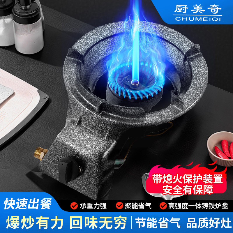煤气灶单灶液化气煤气炉家用猛火灶大火炒炉商用炒粉炉台式单炉灶