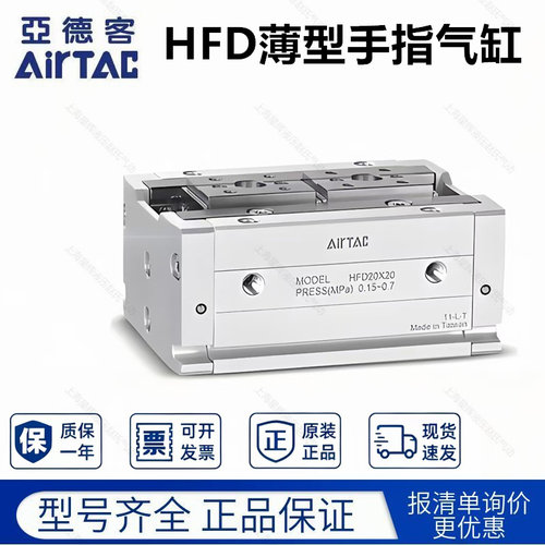 亚德客薄型气动手指气爪HFD气缸