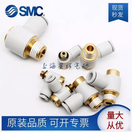 全新原装六角万向接头SMC现货