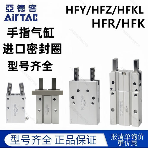 亚德客手指气缸平行机械手指夹爪