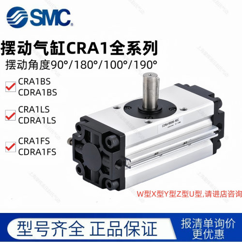 SMC全新原装摆动旋转气缸CDRA1BS
