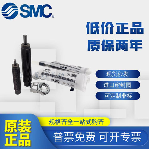SMC全新原装油压缓冲器现货