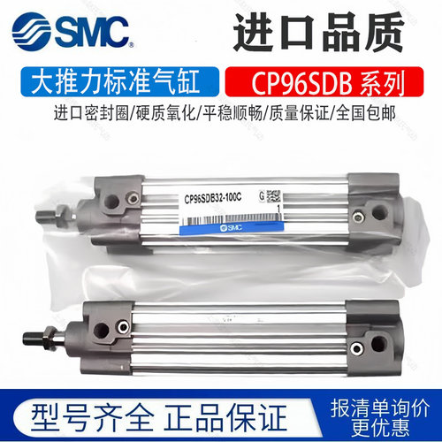SMC全新标准气缸CP96SB/CP96SDB