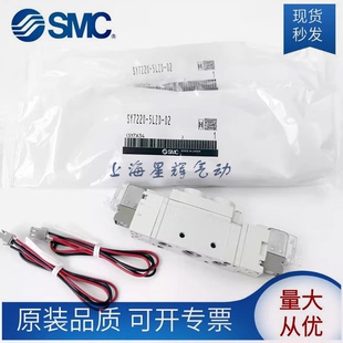 SMC原装电磁阀SY5120/SY5220/5320-4/5/M/MZ/MZE/MZD-01-C4-C6-C8