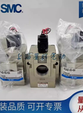 SMC原装VG342/342R-3G-4G-5G-3D-4D-5D-3DZ-4DZ-5DZ-04 A/B-06-10
