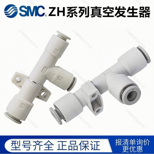 SMC原装管式盒式真空发生器ZH