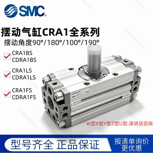 SMC全新原装摆动旋转气缸CDRA1BS