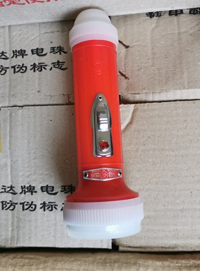 库存正品老式手电筒2节1号干电池暖光护眼钨丝灯泡黄光手灯