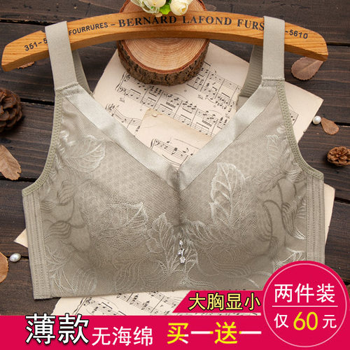7年老店全罩杯大胸显小薄款内衣