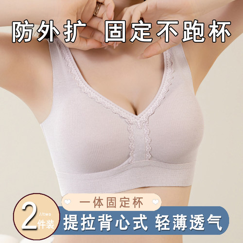提拉聚拢背心式内衣运动防震文胸