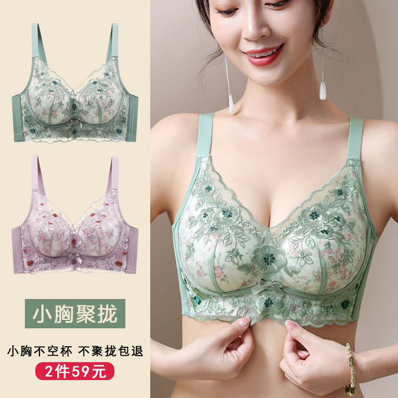 性感美胸小胸深V超聚拢内衣套装