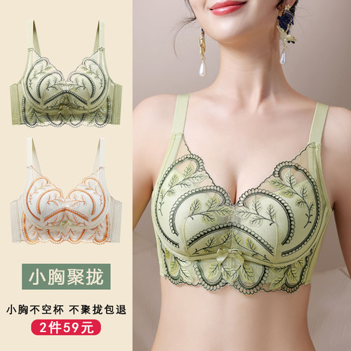 小胸调整型收副乳超聚拢内衣套装
