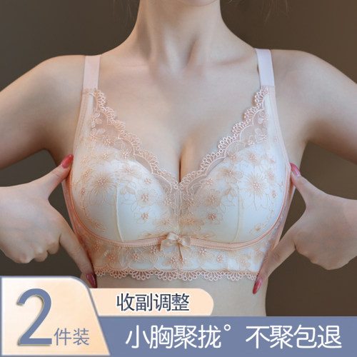 防外扩小胸聚拢收副乳调整型内衣
