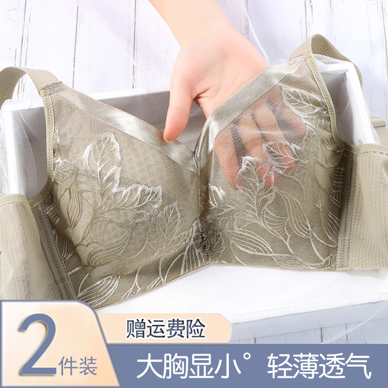 大胸显小超薄款无钢圈文胸全罩杯
