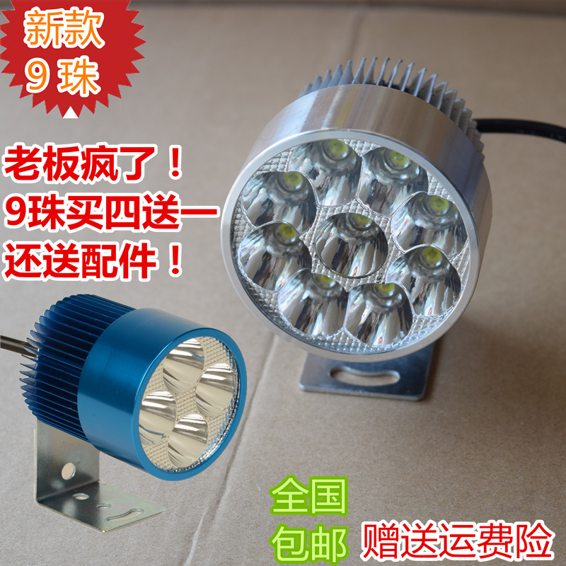 电动车灯led车灯前大灯射灯12V48V外置灯改装摩托车外置流氓灯泡