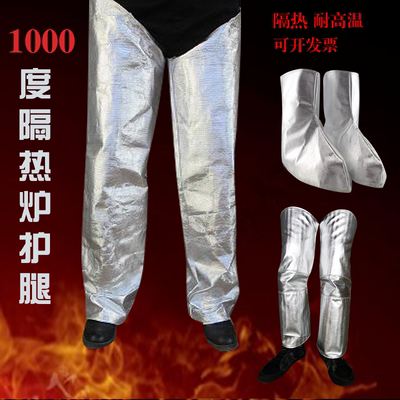 防火耐高温铝箔隔热护膝炉前工