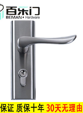 正品百乐门锁具简约静音单舌门锁防撬卧室室内房门锁A7811钢拉丝