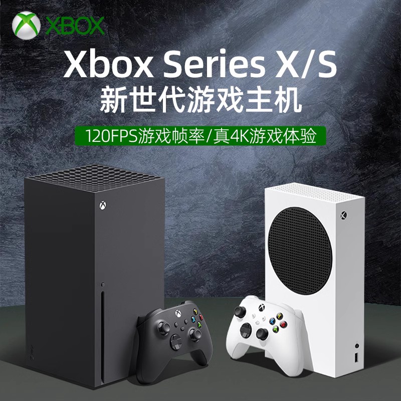 微软Xbox Series X/S游戏主机游戏机xboxseries 次时代XSS X AX12 电玩/配件/游戏/攻略 家用游戏机 原图主图