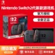 正品 现货新品 单机原装 Switch2代主机游戏机NS新款 任天堂Nintendo