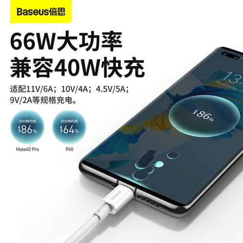 倍思适用苹果17Type-C超级快充数据线6A/5A适用66W/100W华为Mate60/50荣耀小米手机MacBook笔记本