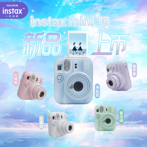 【BY】INSTAX富士instax立拍立得一次成像相机海外版 mini13