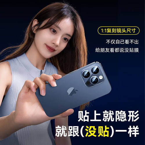 倍思康宁镜头膜适用iPhone14/15/16系列镜头膜钢化膜苹果摄像头保护膜