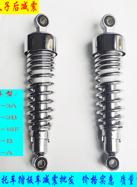 钱江风暴太子摩托车液压后减震器QS150AQJ150-3B3A太子车后避震器
