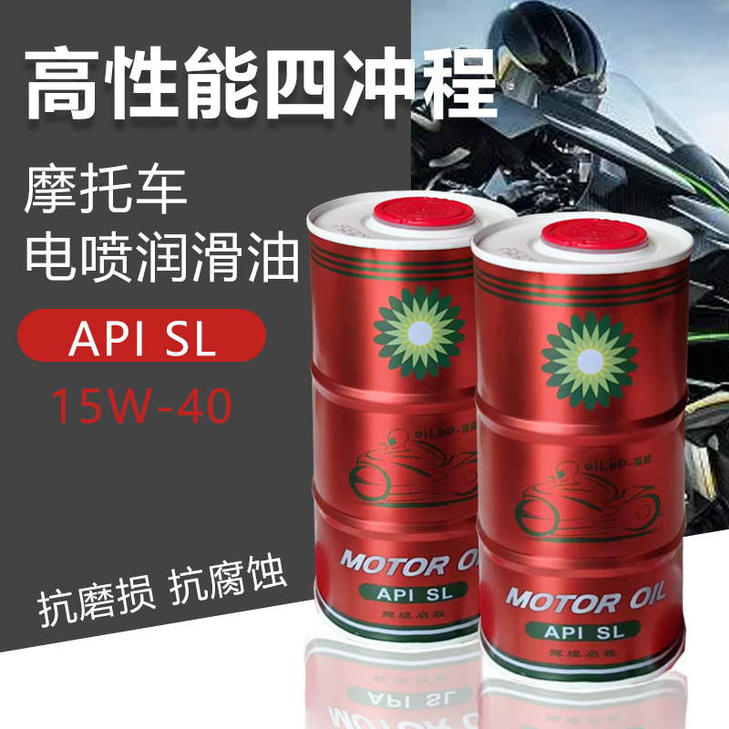 适用摩托车踏板车机油四冲程MOTOR机油钱江豪爵铃木本田四季通用