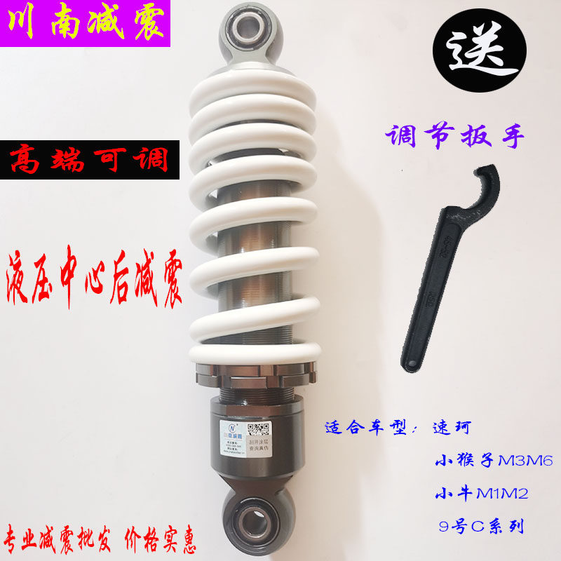 小猴子小牛速珂中置后减震