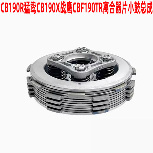 本田暴风眼离合器离合片