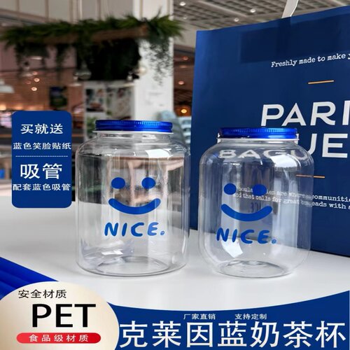 果汁饮料瓶克莱因蓝奶茶瓶外卖瓶