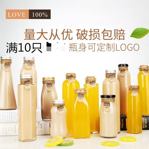 果汁密封饮料奶茶带盖水杯包邮