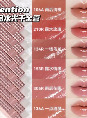 华伦天奴水光口红新品