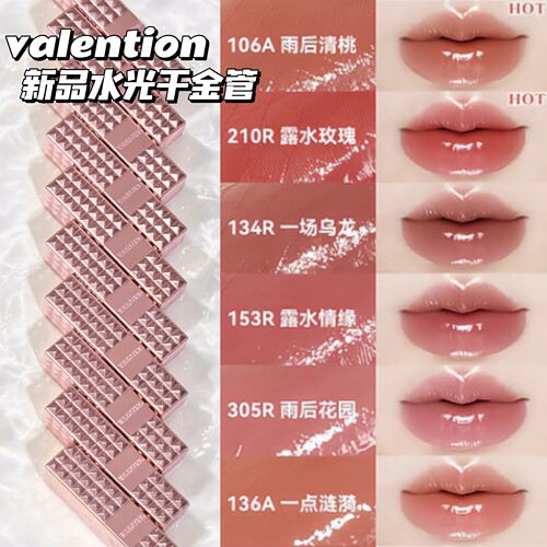 华伦天奴水光口红新品