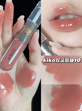 kiko双头唇釉唇蜜103 127 128镜面奶茶豆沙色透明玻璃唇彩嘟嘟唇