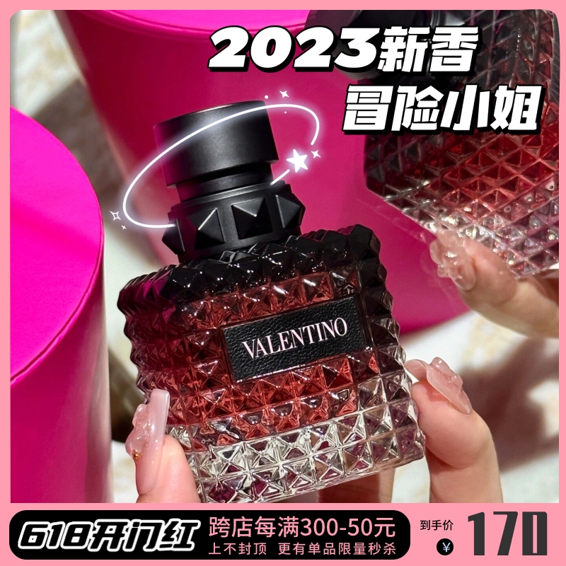 华伦天奴/Valentino2023全新冒险小姐暗夜先生木质香水 520礼物-封面