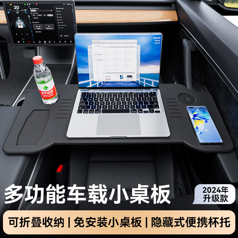Model3专用前排折叠方向盘桌板