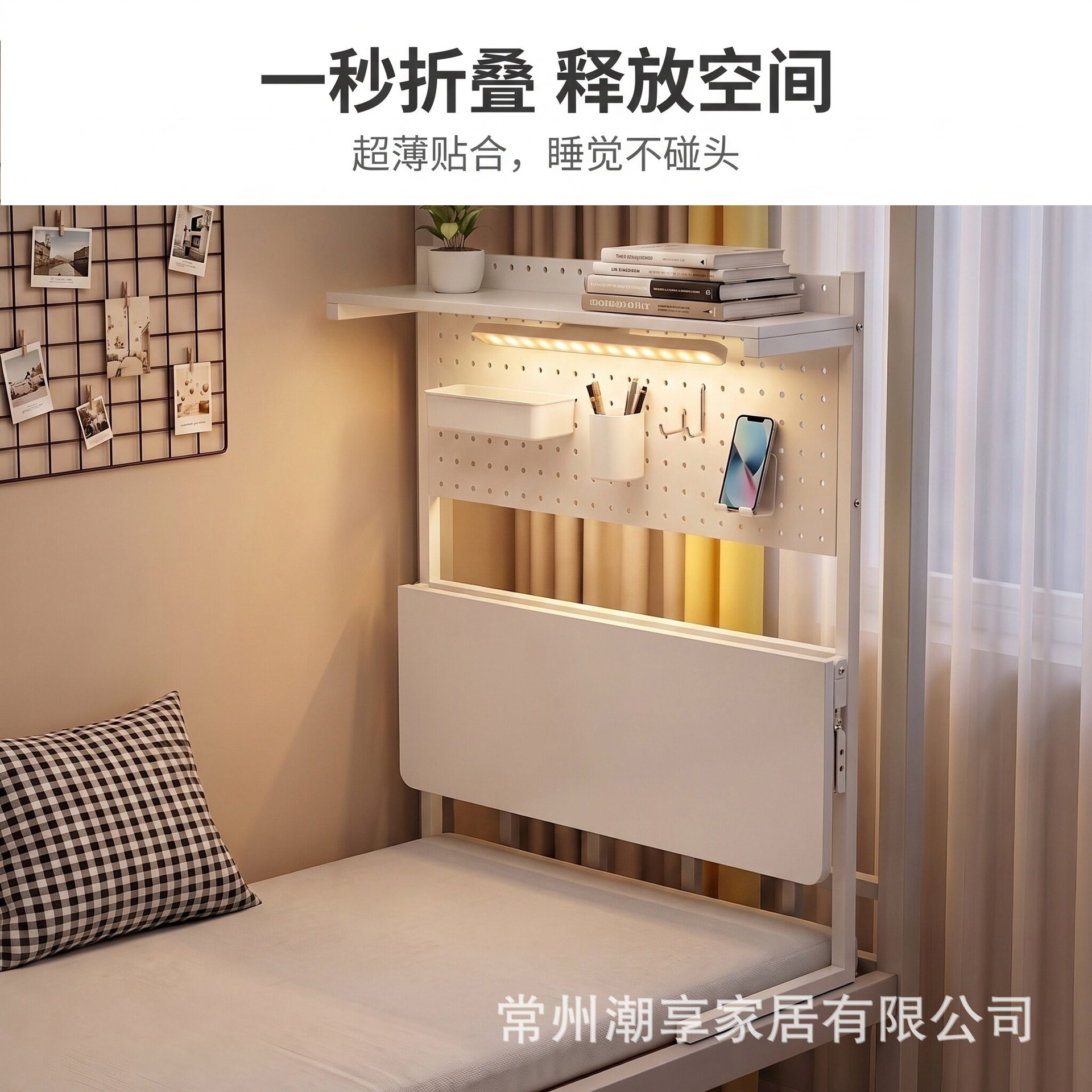 宿舍床上折叠洞洞板收纳电脑桌