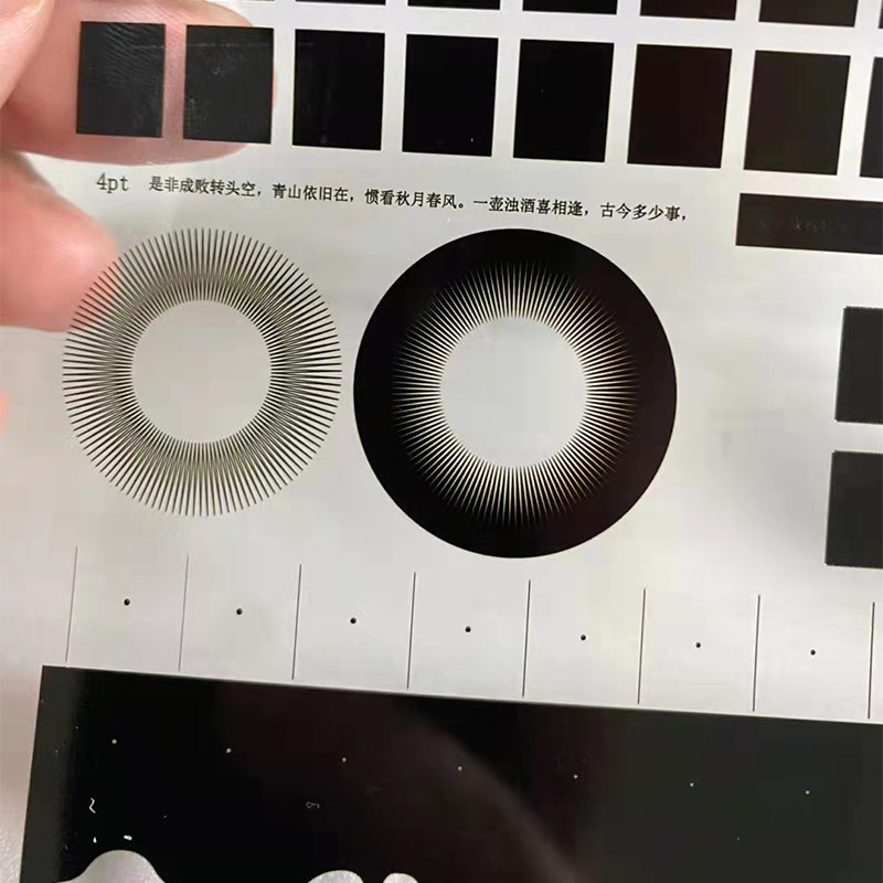 菲林胶片 喷墨打印 全透明 乳白色 丝网印刷 固态版 树脂版 速干