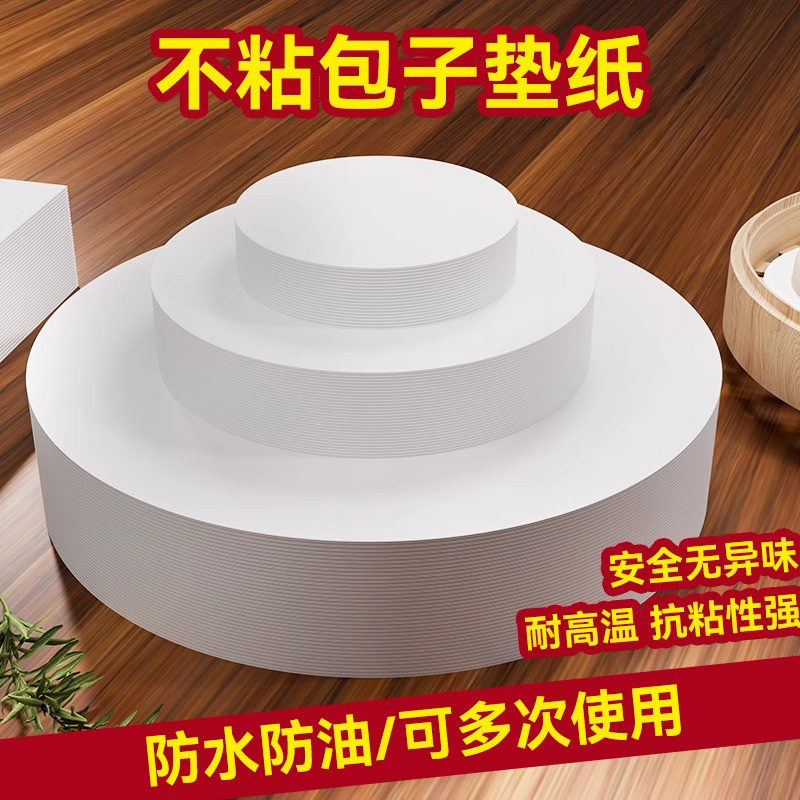 烘焙空气炸锅商用蒸包子防沾不沾