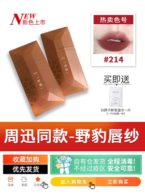 完美日记名片唇纱214麦兜野豹唇釉213暗恋019波光系列丹宁假日036