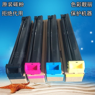 适用原装夏普MX-23 CT碳粉粉盒ar3118 2618 3618 2338 3138NC彩粉